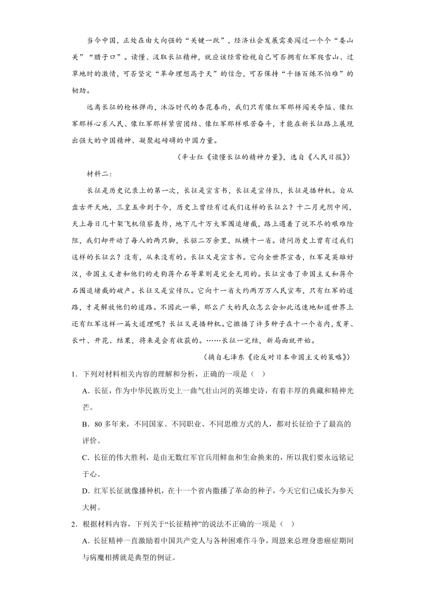8.3《党费》测试题（含答案） 2023-2024学年统编版高中语文选择性必修中册