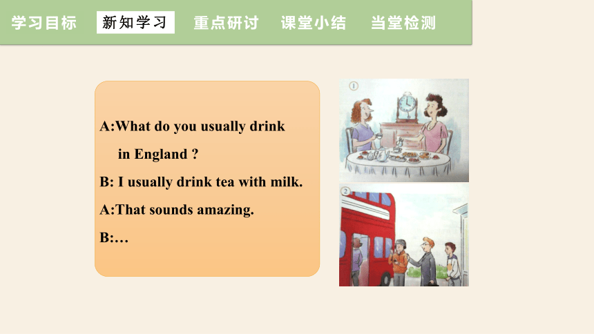 Module 11 Unit 2 In England, you usually drink tea with milk.  课件(共23张PPT) 2023-2024学年外研版英语八年级上册