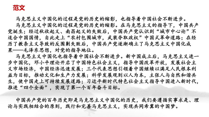 上海历史高考小论文写作指导（四、事件评论题）课件