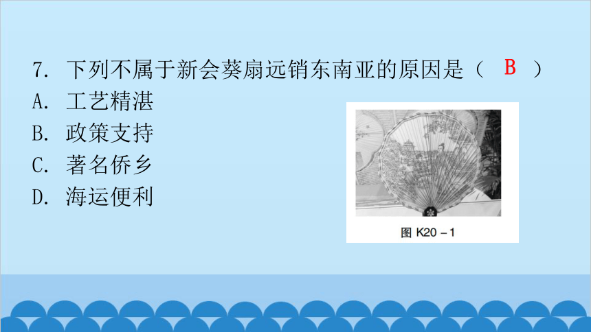 2024年中考地理复习 专题二十 广东乡土地理 习题课件(共21张PPT)