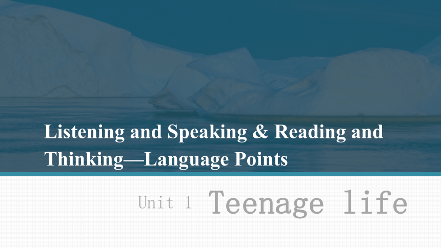 必修 第一册 >Unit 1 Teenage life Listening and Speaking & Reading and Thinking—Language Points课件（35张PPT）