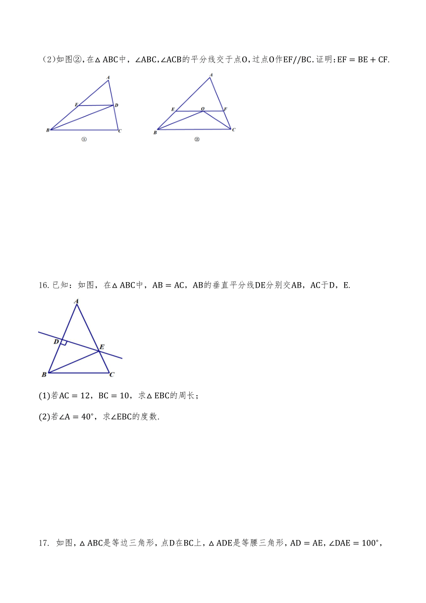 八年级数学上册试题 等腰三角形的性质与判定同步练习-浙教版（含答案）