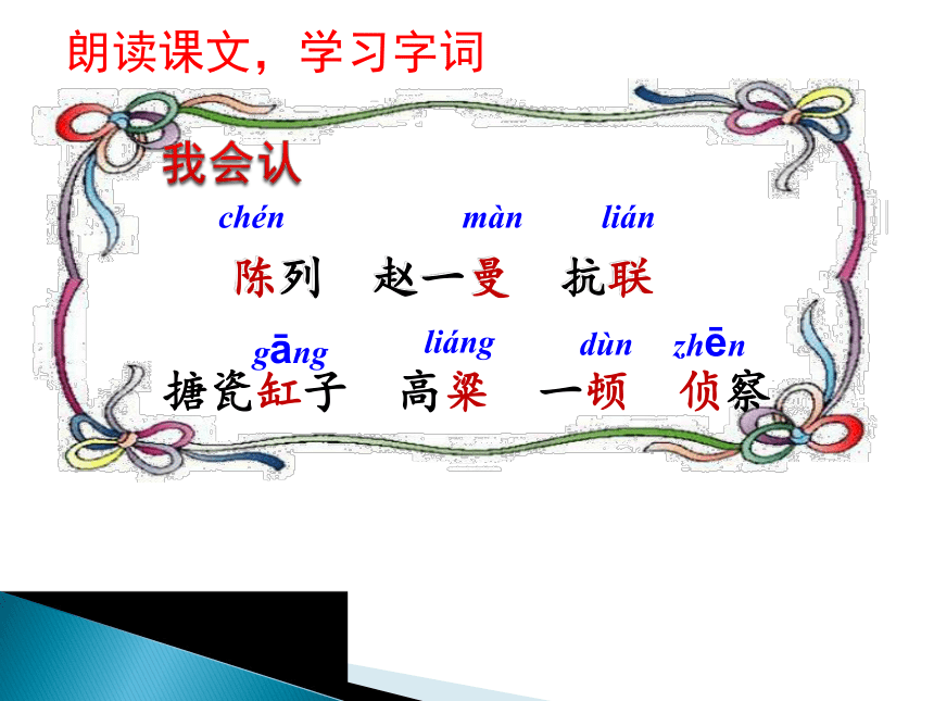 27.《一个粗瓷大碗》课件(共17张PPT)