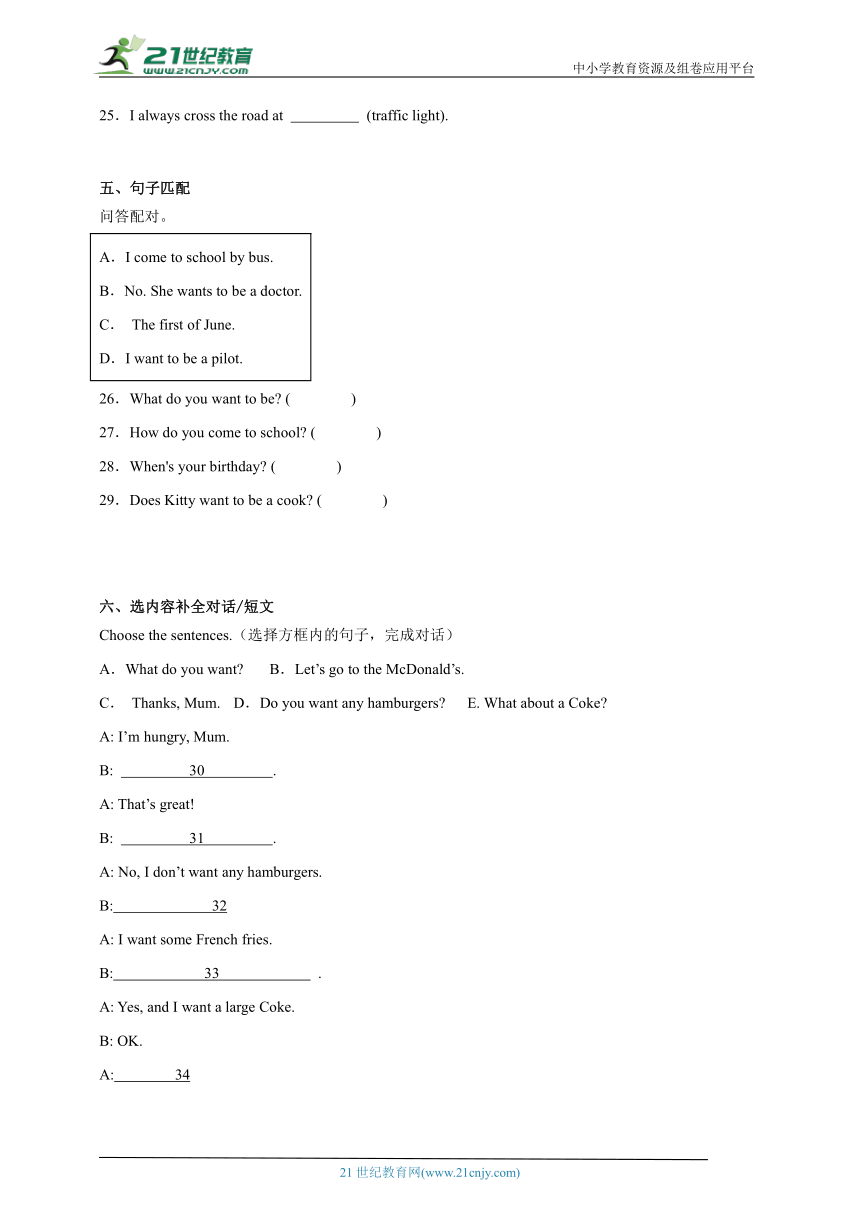 Module1-2知识大闯关-英语五年级上册牛津上海版（试用本）（含答案）