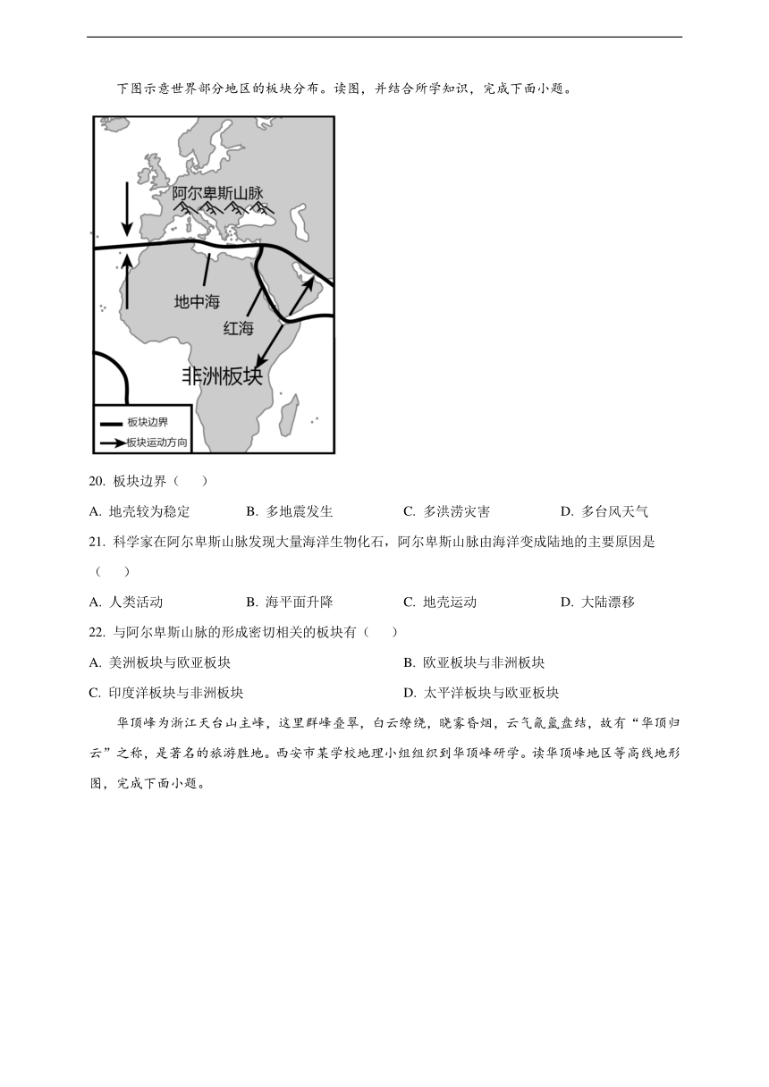 河北省石家庄市赵县2023-2024学年七年级上学期期中地理试卷（含答案）