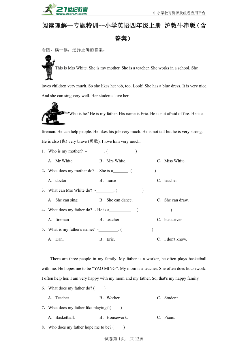 阅读理解--专题特训--小学英语四年级上册 沪教牛津版（含答案）