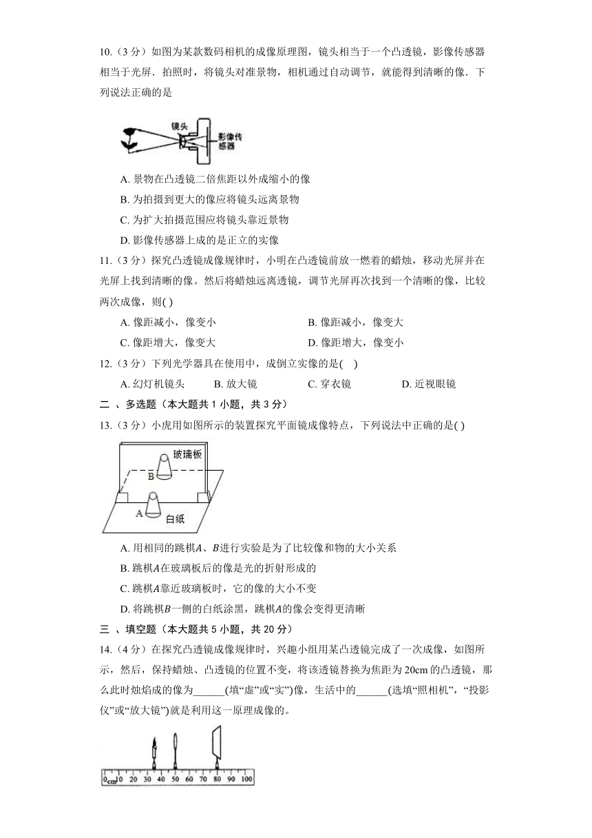 北师大版物理八年级下册《6.2 凸透镜成像的规律》同步练习（含解析）