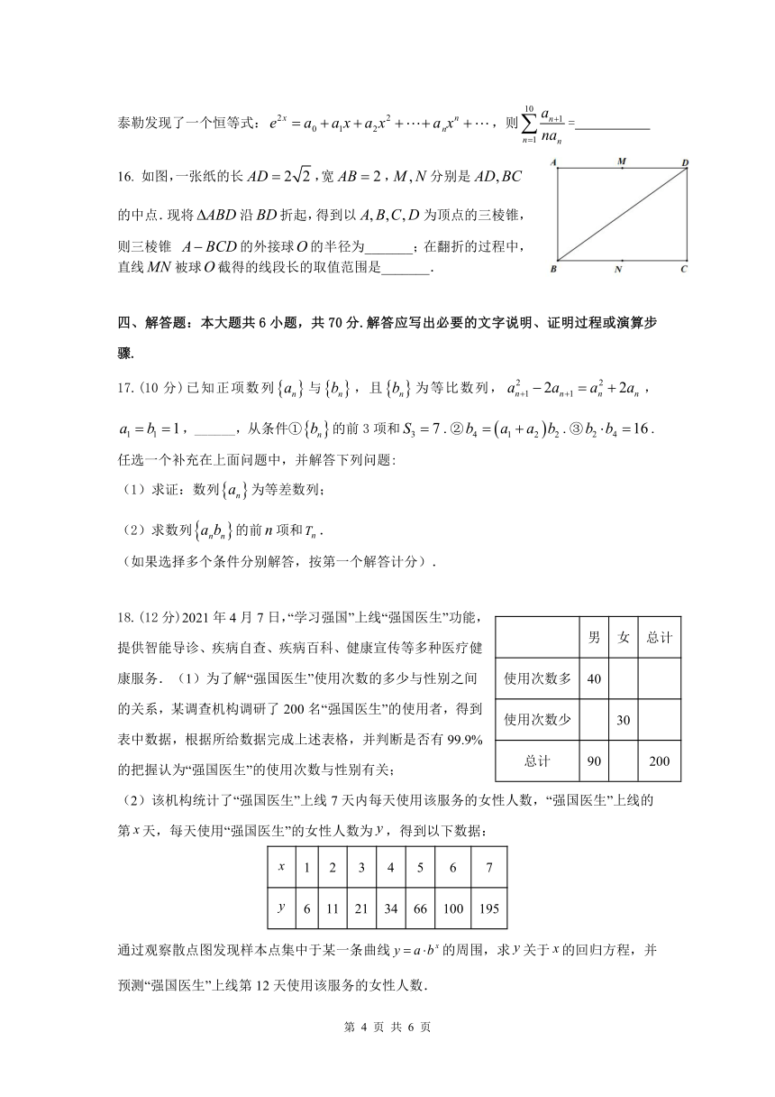 山东省东营市2022-2023学年高二下学期期末 数学试卷（PDF版含答案）