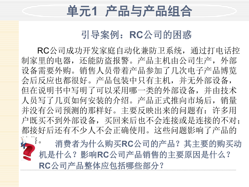 模块5  制定营销组合策略 课件(共166张PPT)- 《市场营销项目化教程》同步教学（轻工业版）