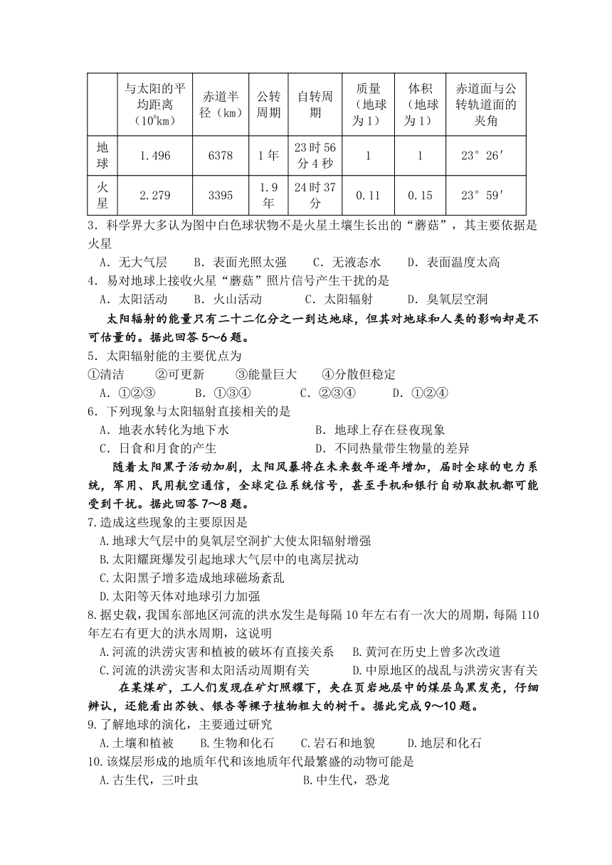 四川省广安市重点中学校2023-2024学年高一上学期10月月考地理试题（ 含答案）