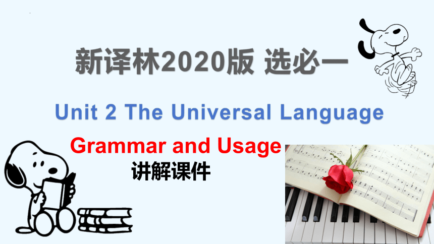 牛津译林版（2019）选择性必修 第一册Unit 2 The Universal Language Grammar and usage课件(共34张PPT)