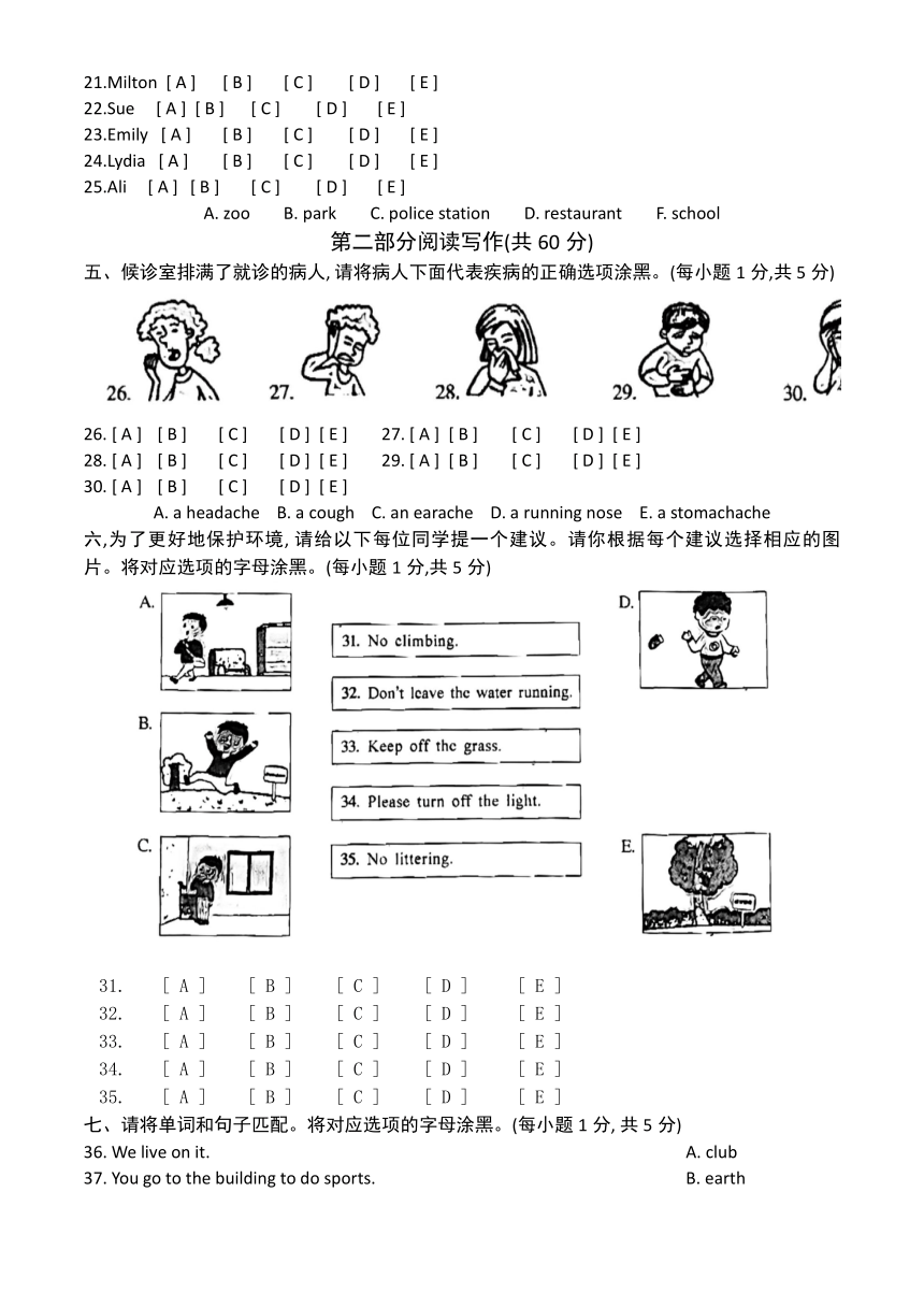 北京省通州市 2023-2024学年七年级（上学期）开学考英语试卷(无答案无听力音频及原文）