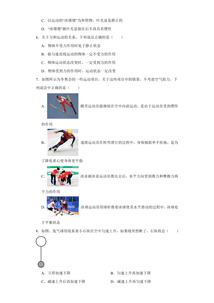 3.6惯性牛顿第一定律惯性2022-2023学年沪教版物理八年级上册（文字版含答案）