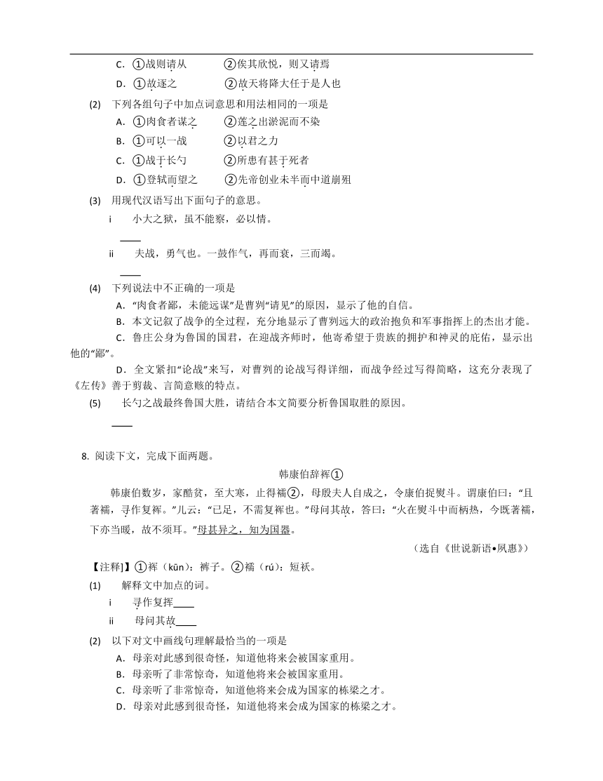 2023年九年级初升高暑假文言文阅读专练（文言实词）：故（含解析）