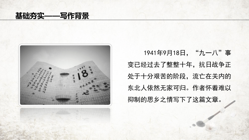 8 土地的誓言  课件 (共25张PPT)2023-2024学年初中语文部编版七年级下册