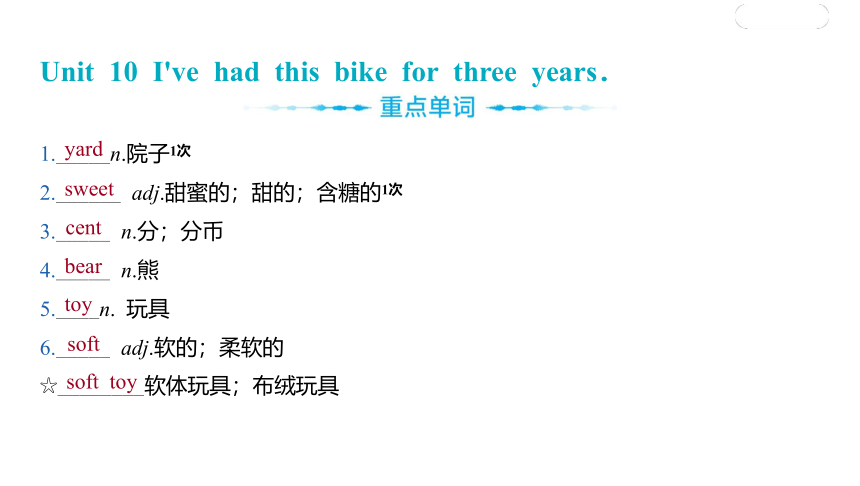 2024年山东省中考英语（人教版）一轮复习八年级下册 Units 9—10课件（48张PPT)