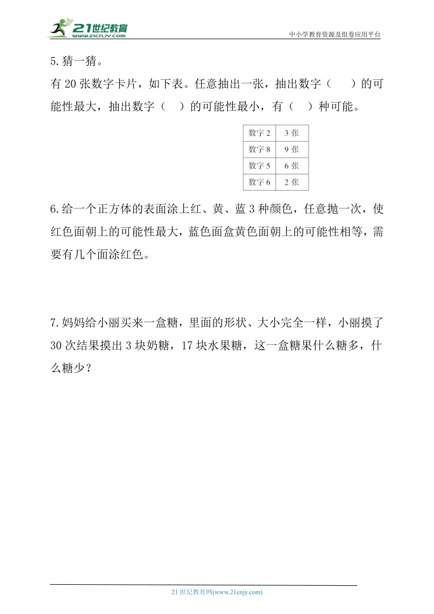 人教版 五年上数学第四单元课时练+测试卷（含答案）