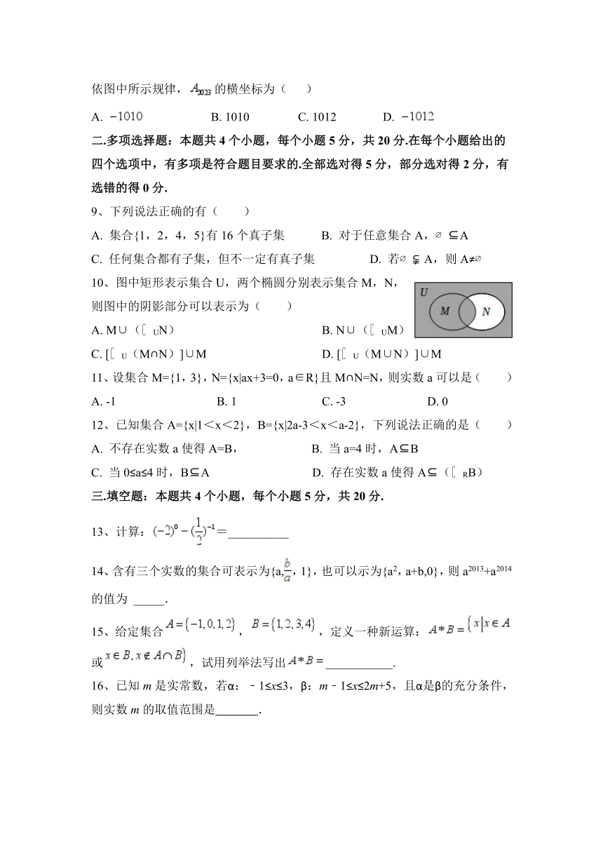 四川省眉山市彭山区第一中学2023-2024学年高一上学期入学考试数学试题（含答案）