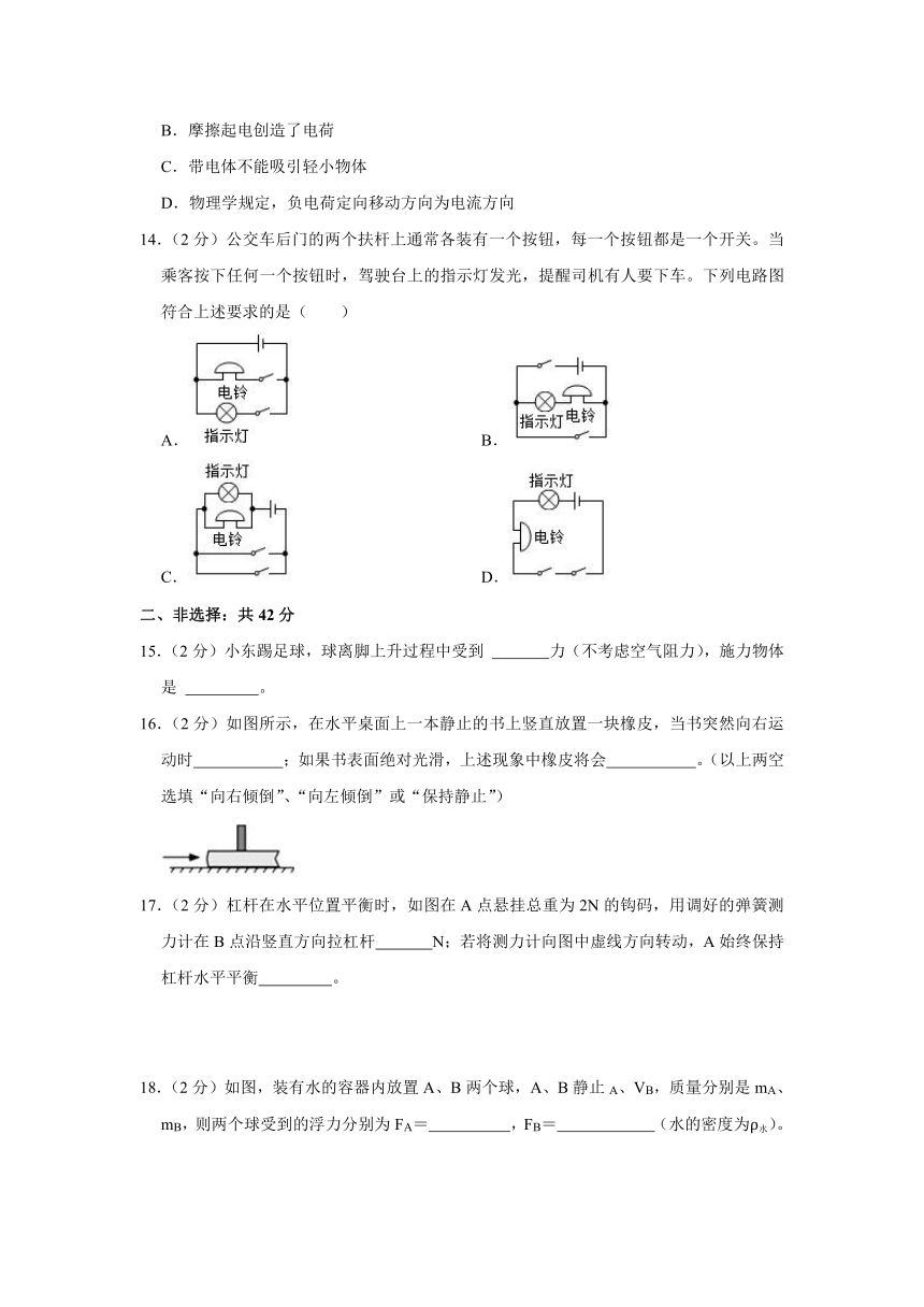 2022-2023学年黑龙江省哈尔滨市五常市万宝学校九年级（上）开学物理试卷（含解析）