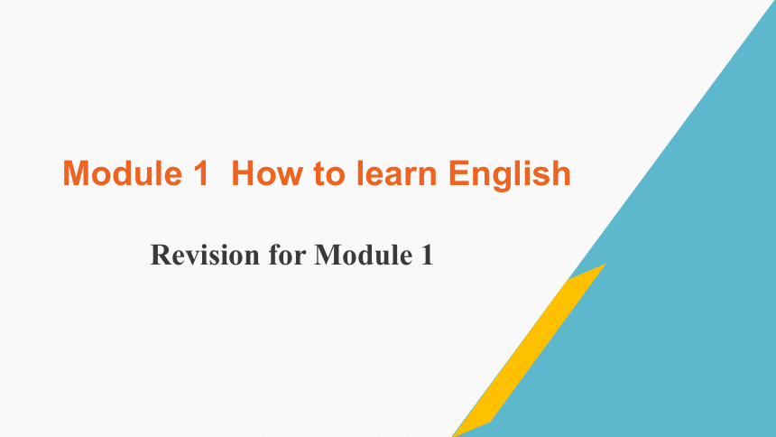 Revision for Module 1 How to learn English 课件 （19张PPT）2023-2024学年外研版英语八年级上册