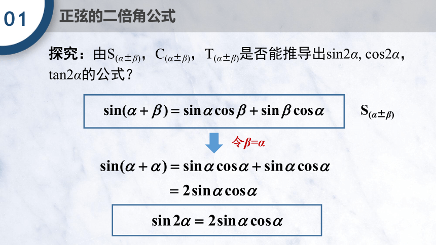 5.5.1 两角和与差的正弦、余弦和正切公式(第3课时) 课件（共14张PPT）