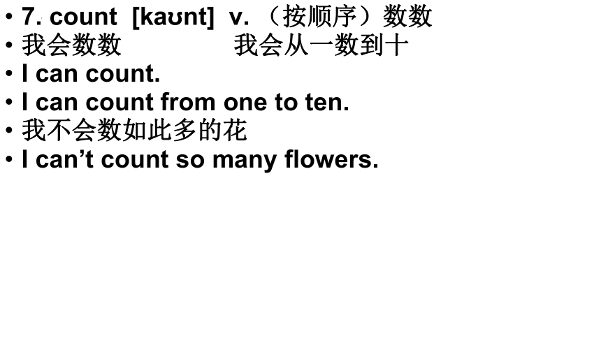 Unit 7 The birthday Topic 2 Can you sing an English boy? Section A 课件(共26张PPT)