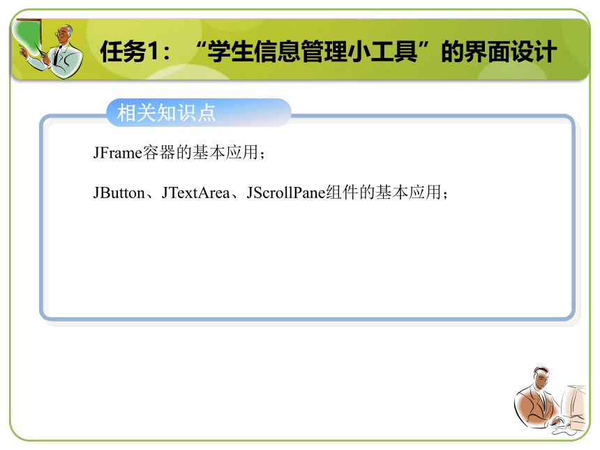 单元十  数据库编程  课件(共22张PPT)-《计算机程序设计（Java）（第2版）》同步教学（机工版）