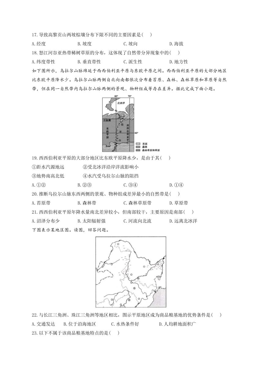 河南省郑州市重点实验学校2023-2024学年高二上学期1月月考地理试题（含答案解析）