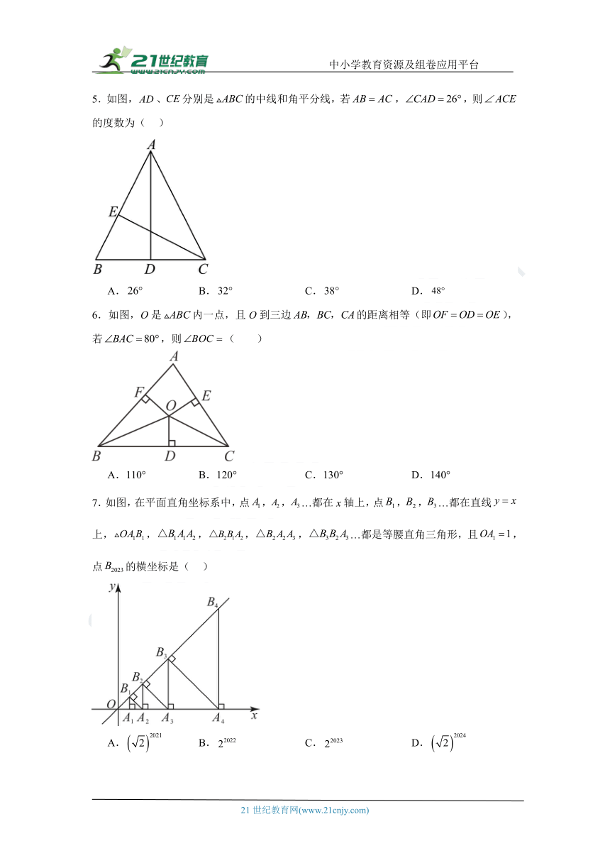 第15章 轴对称图形与等腰三角形 单元练习（含解析）