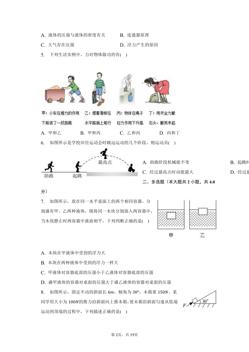 2022-2023学年河南省平顶山市叶县八年级（下）期末物理试卷（含解析）