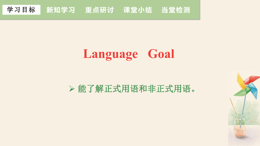 牛津译林版九年级下册Unit 2 Great people Period 5 Study skills 课件(共14张PPT)