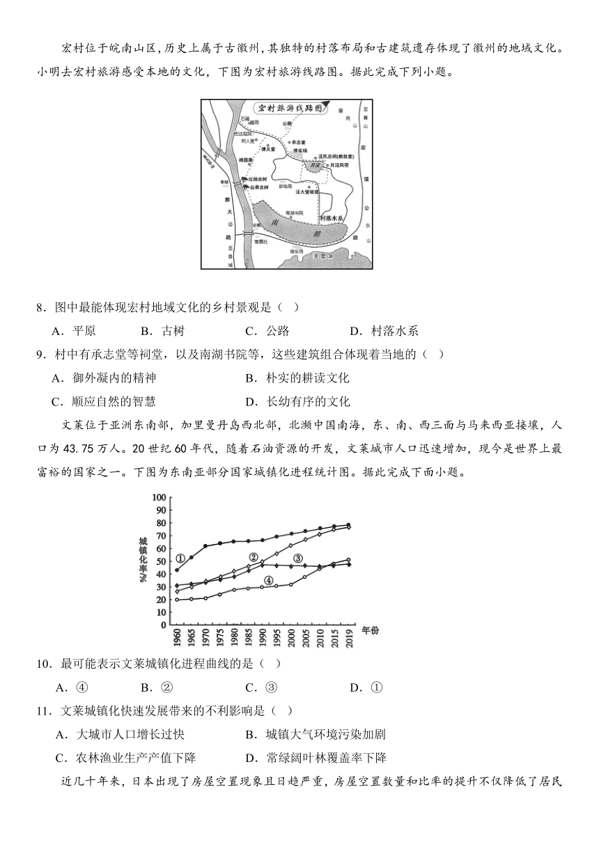 吉林省长春博硕学校2023-2024学年高二上学期期初考试地理试题（PDF版含答案）
