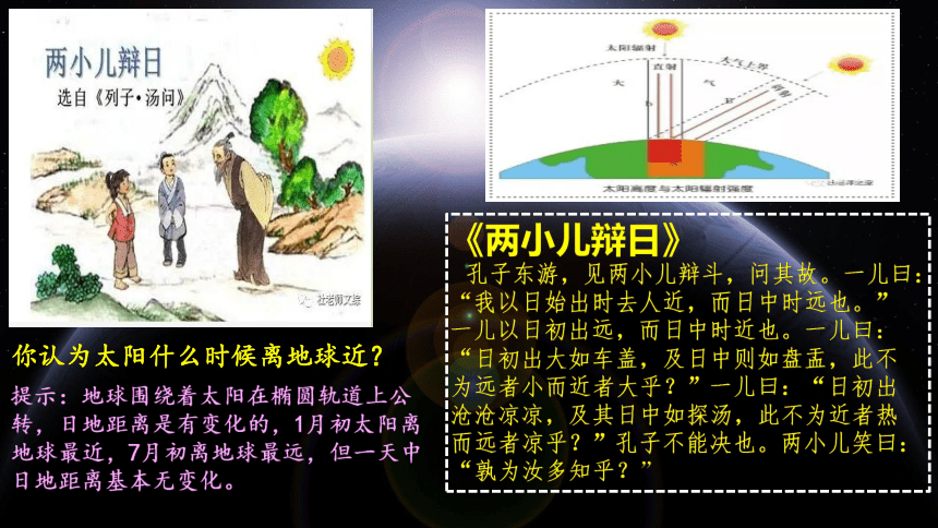 1.2地球公转运动的地理意义——正午太阳高度的变化第二课时课件（共102张ppt）