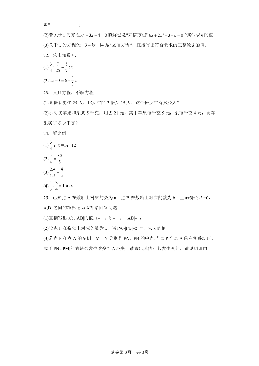 5.1认识一元一次方程随堂练习-北师大版数学七年级上册（含答案）