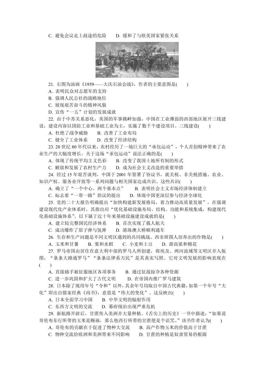 2024年江苏省普通高中学业水平合格性考试模拟（四）历史试题（含答案）