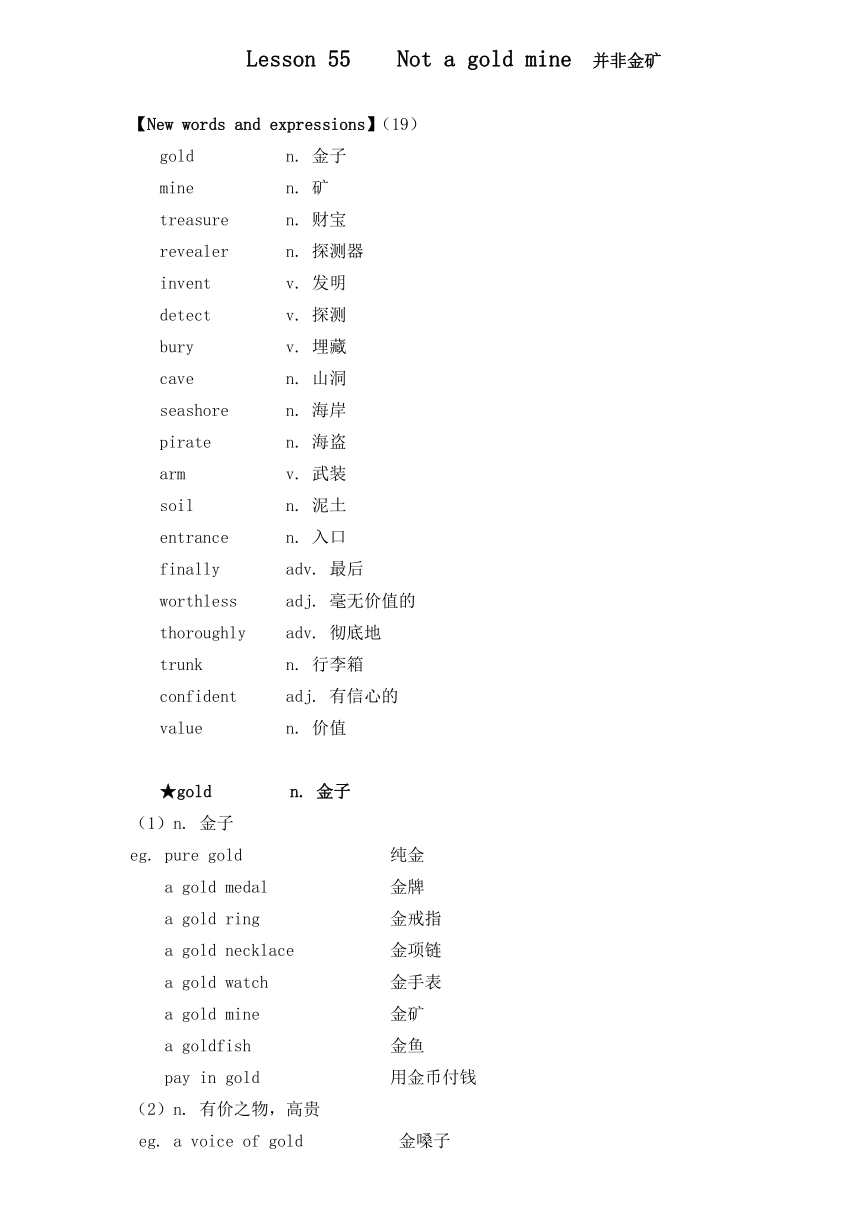 Lesson 55 Not a gold mine 新概念英语二册超详教案讲义笔记