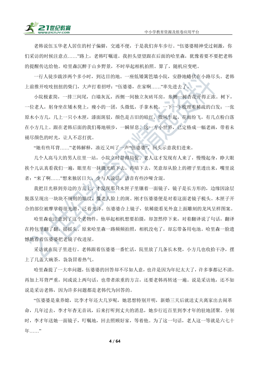 高一语文上学期 （期中真题）知识点汇总 文学类文本阅读 试卷（含答案解析）