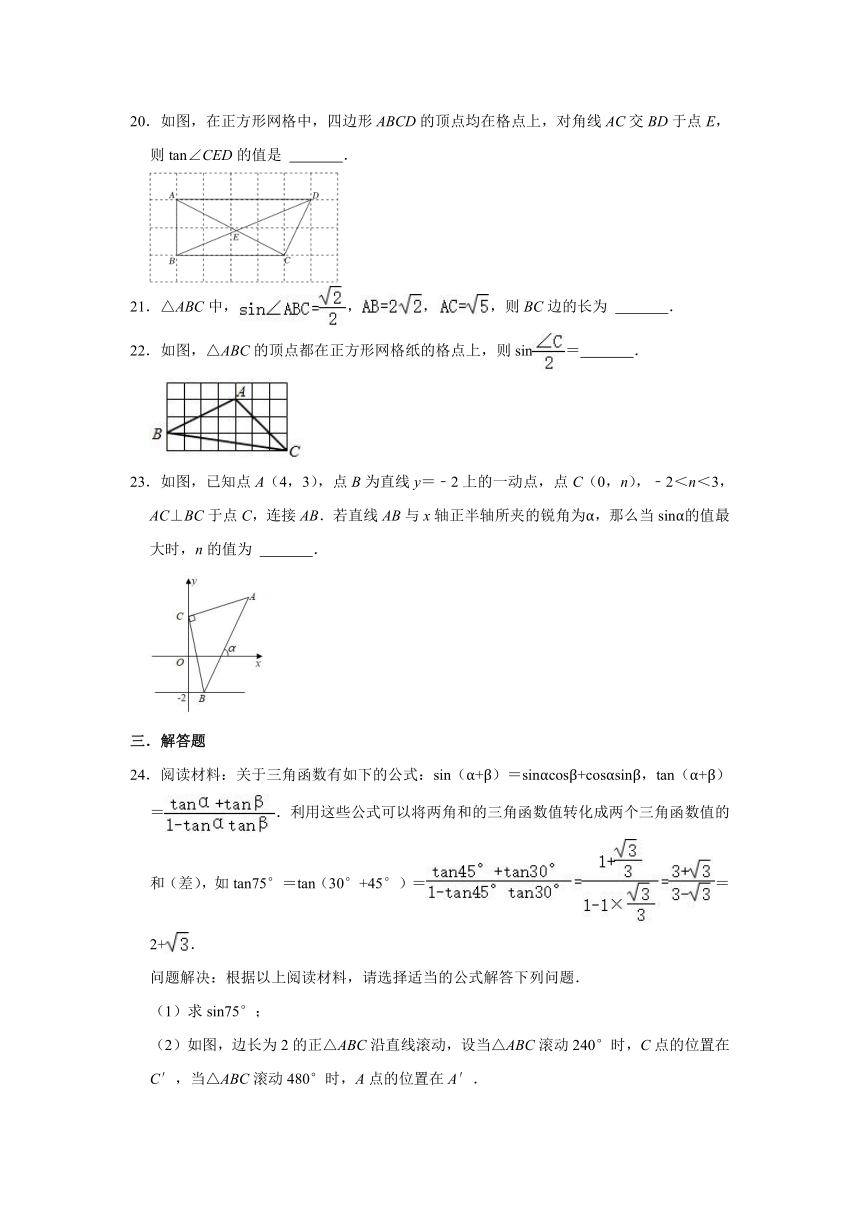 2.4解直角三角形　同步优生辅导训练题　　2023-2024学年鲁教版（五四制）九年级数学上册（含答案）