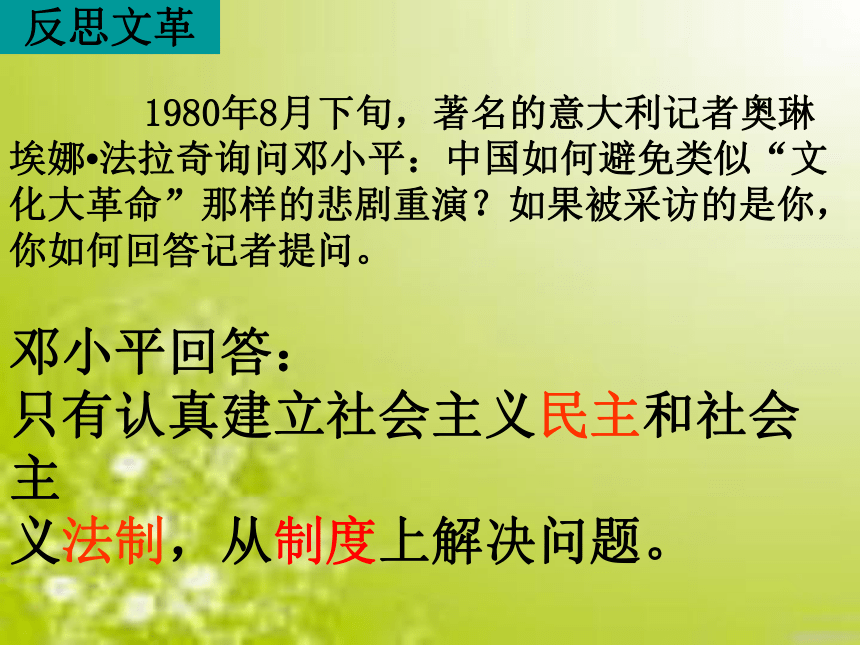 第10课 当代中国的法治与精神文明建设 课件(共32张PPT)--2023-2024学年高二上学期历史统编版（2019）选择性必修1国家制度与社会治理