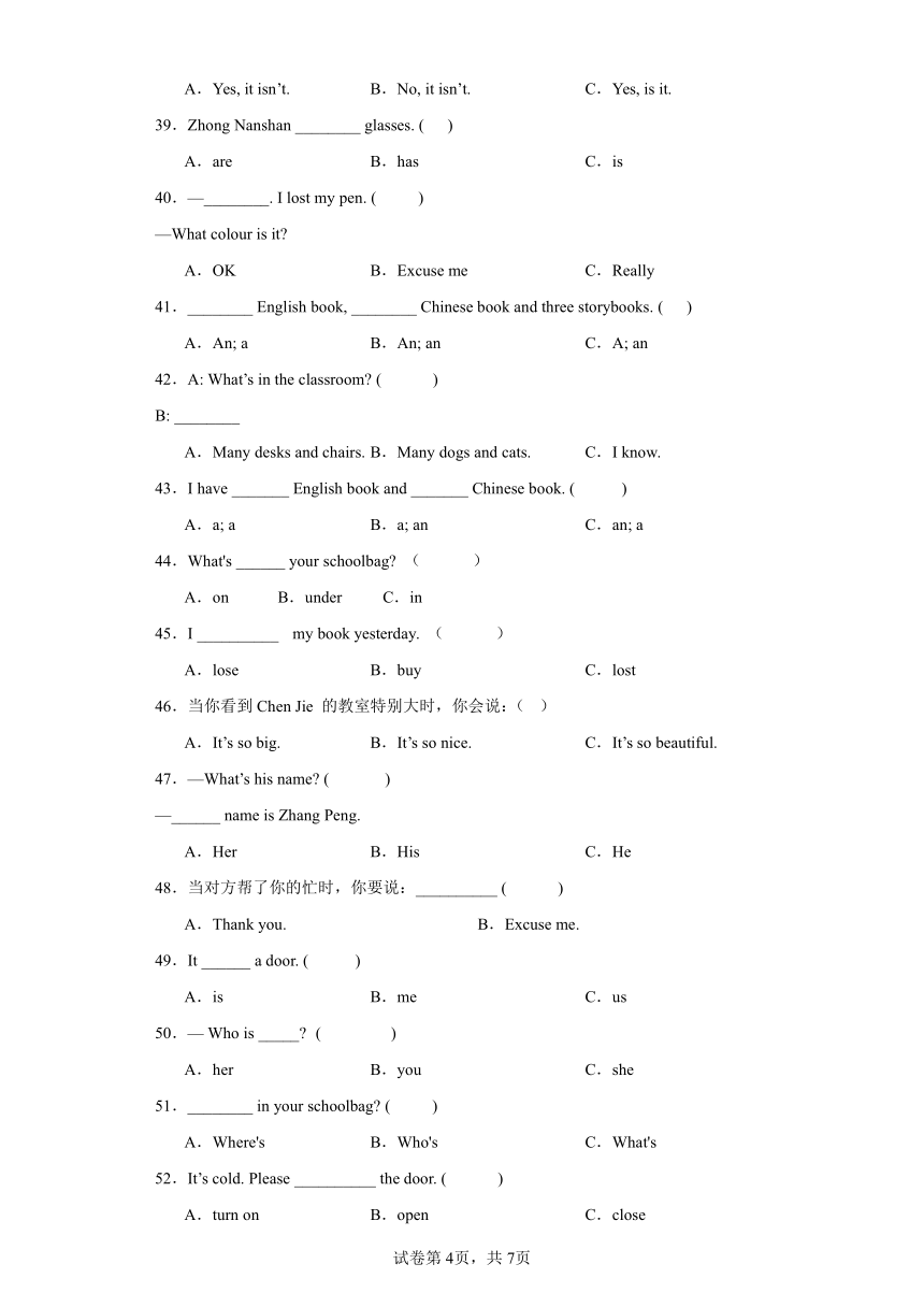 期中易错题分类汇编-单选题-英语四年级上册 人教PEP版（含答案）