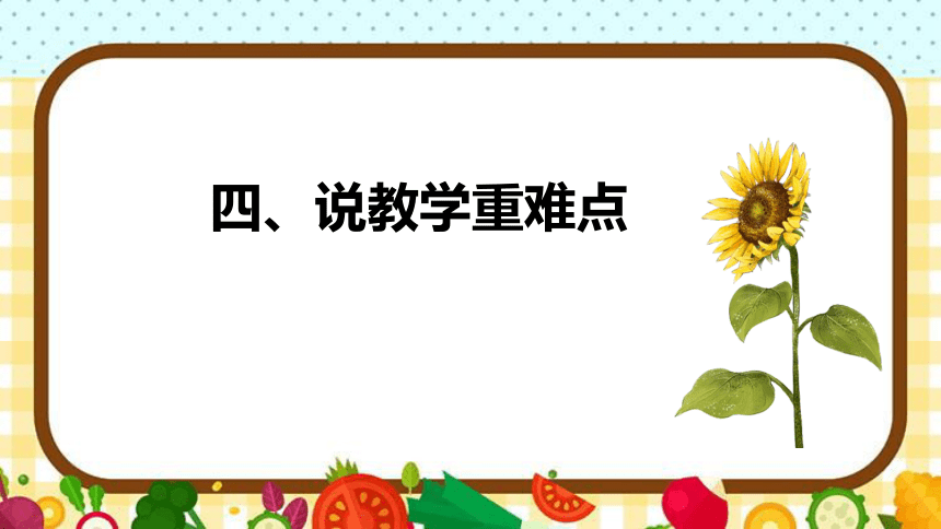 苏教版小学数学二年上册《认识平行四边形》说课稿（附反思、板书）课件(共27张PPT)