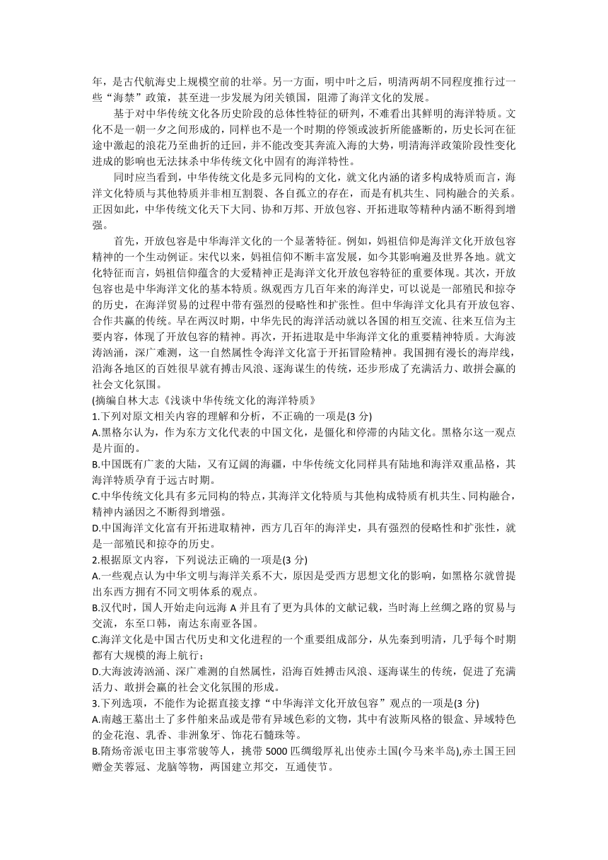 湖南省永州市2023-2024学年高三上学期第一次模拟考试语文试题（无答案）