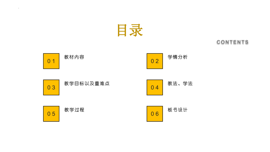 二年级下册数学北师大版《分苹果》说课课件(共23张PPT)