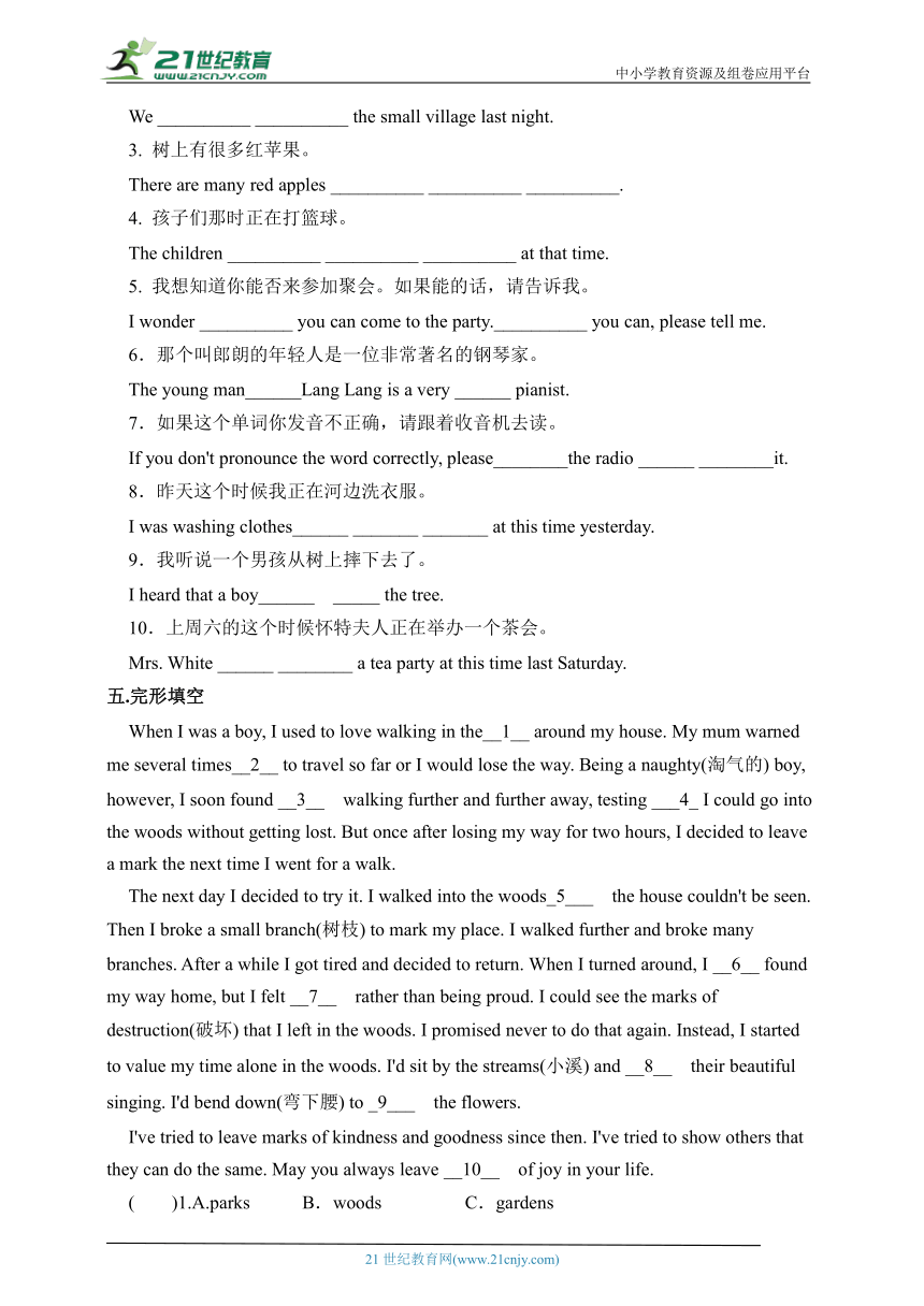 Module7 Unit1 词汇与短语同步练习2（含答案）外研版八年级上册