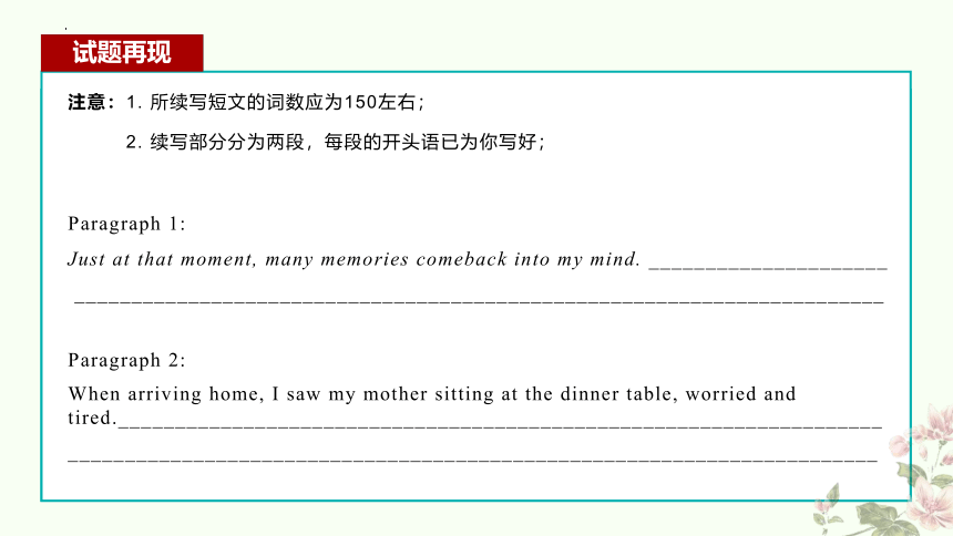 2024届高考英语作文复习专项：读后续写之一碗面条 情绪描写 课件(共34张PPT，内镶嵌视频)