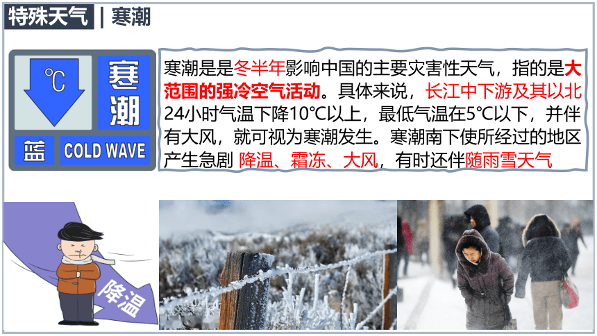 2.2.3 中国的气候 课件 (共32张PPT) 八年级地理上册  湘教版