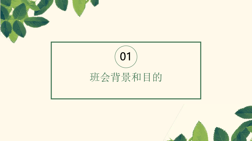 冬季防火消防安全知识宣传主题班会课件(共26张PPT)