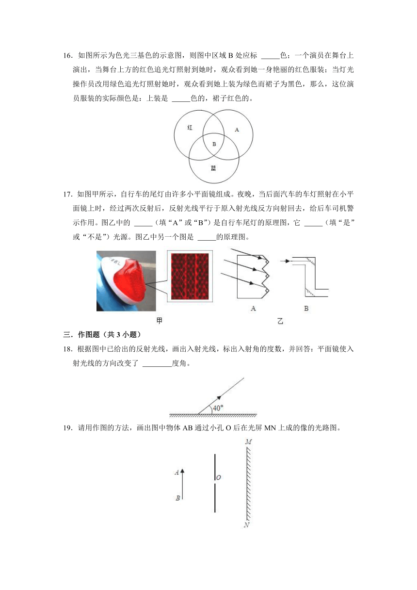 第5章 光现象 单元综合检测卷（含答案） 2023-2024学年北师大版八年级物理上册