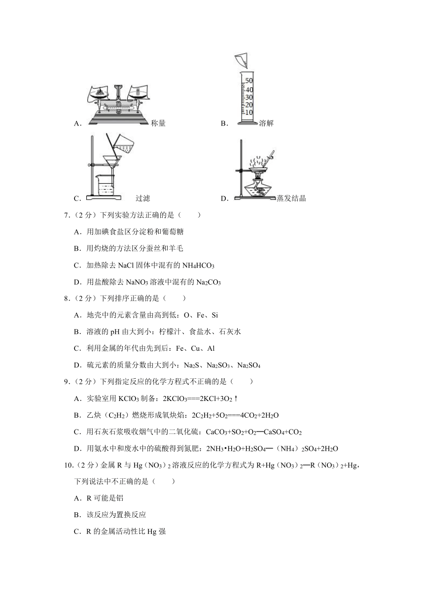 2023年江苏省镇江市中考化学试卷（含解析）