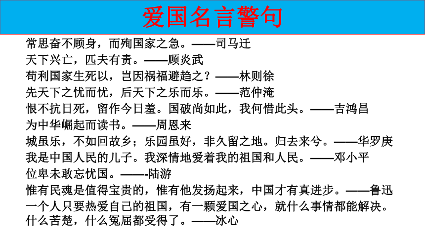 2024届高考作文热点素材 ： 国庆 课件（共24张PPT）